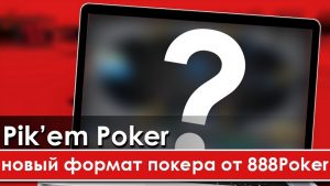 Pik'em Poker от 888